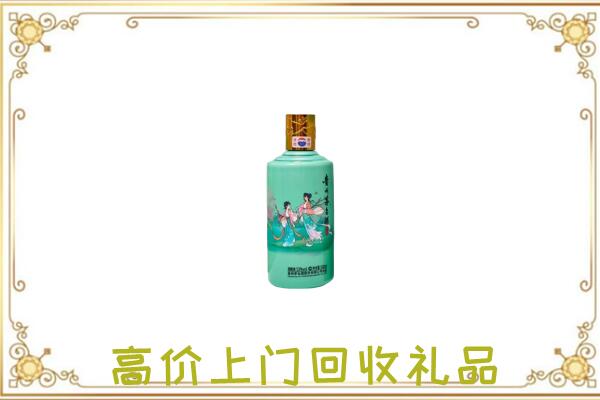 天水周边回收24节气茅台酒