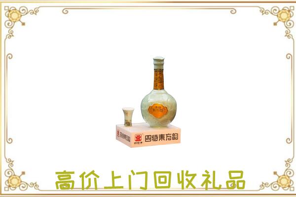 天水周边回收四特酒
